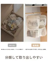 Lazy Corner 下着収納袋【靴下・パンティ・赤ちゃん衣装対応・吊り下げ式】