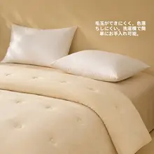 大豆繊維使用の春秋冬用掛け布団【学生寮向け・二合一デザイン・季節を問わず】（セットアップ対応）