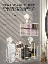 吸盤式アイアン収納ラック【浴室用・シャンプー・ボディソープ・キッチン用】