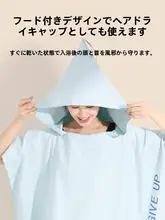 YUKE 女性用水着タオル【吸水・速乾・フード付き・着用可能・ビーチ用】