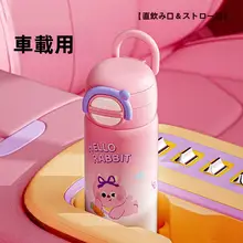 子供用保温カップ【ストロー付き・デザイン性高・学校用】（セットアップ対応）