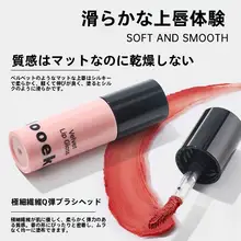 ミニヴェルベットリップティント【低飽和・口紅タイプ】（セットアップ対応）