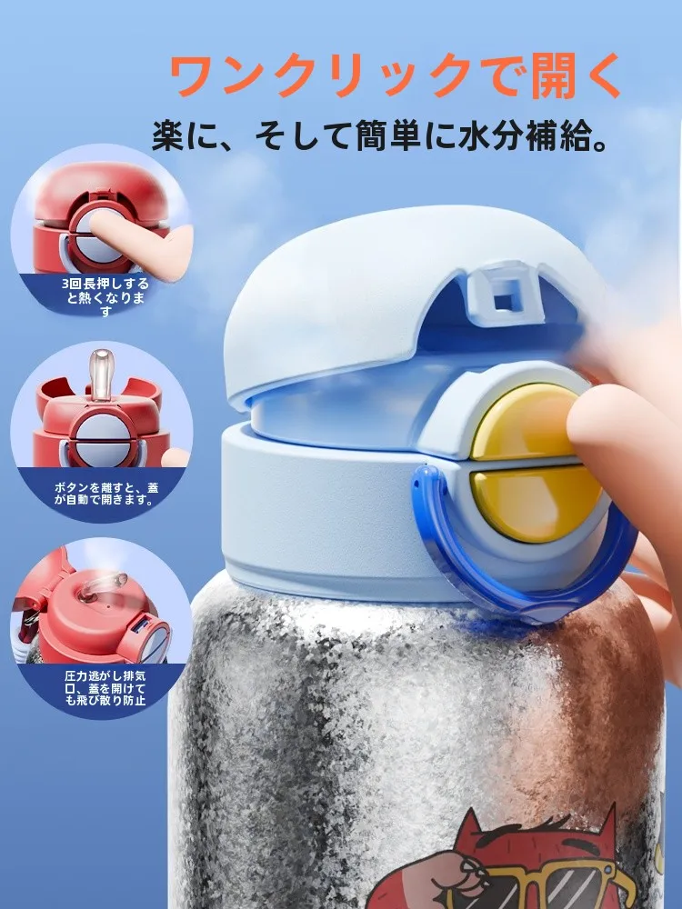 純チタン製子供用保温水筒 ストロー付き 通学用の保冷性能と安全性