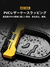 eroade 電動自転車用U字ロック【防盗・暗証番号式・自転車・バイク対応】