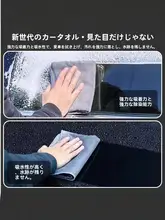 極上の柔らかさの吸水洗車タオル【仿鹿皮・車内用・毛落ちしない】