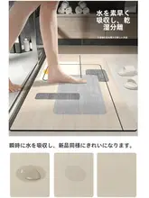 吸水バスエリアマット【防滑・速乾・高級感】
