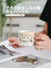 手描きケーキ犬デザインのコーヒーカップ【かわいい・デザイナー作・ギフトに最適】