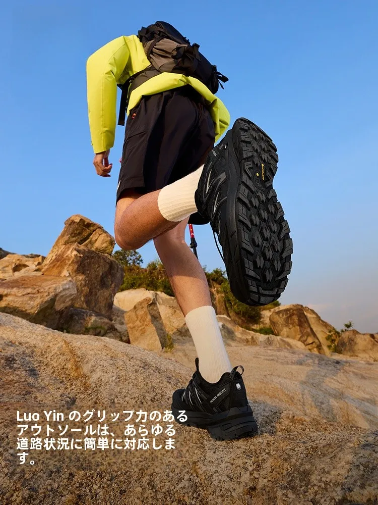 登山ファッションで足元を守るには、どんなトレッキングシューズがおすすめ？