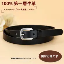 レディース ブラックレザー細ベルト【本革・シンプルデザイン・スカートやジーンズに最適】