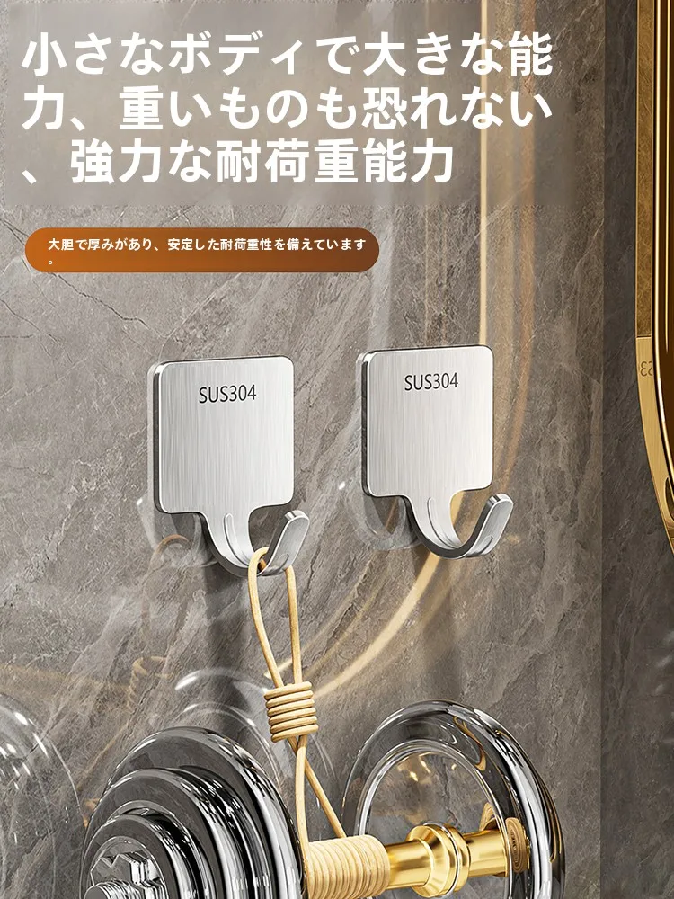 304ステンレス製粘着式フック：キッチンやバスルームで無痕設置可能な強力アイテム