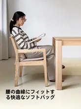 全木製ダイニングチェア【ホワイトアッシュ・アームレスト付き・デザイン】
