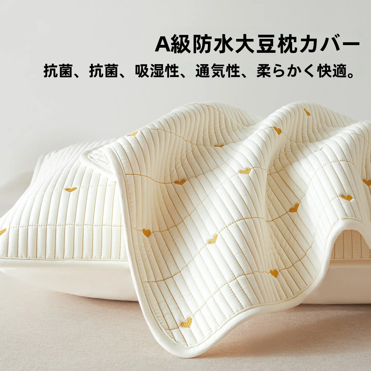 防ダニ枕カバーを選ぶべきタイミングは？リアルな使い心地と価格のバランスを解説