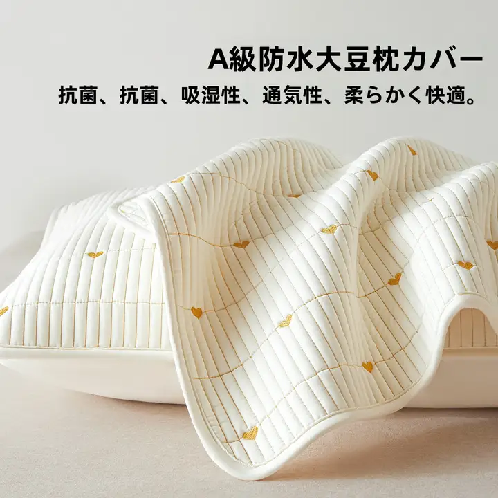 シンプルデザインの抗菌・防ダニ・防水枕カバー【単品・極上の柔らかさ】（セットアップ対応）
