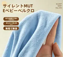 静音マジックテープ付き 極上の柔らかさの赤ちゃん用起毛布【自粘着・無声タイプ】