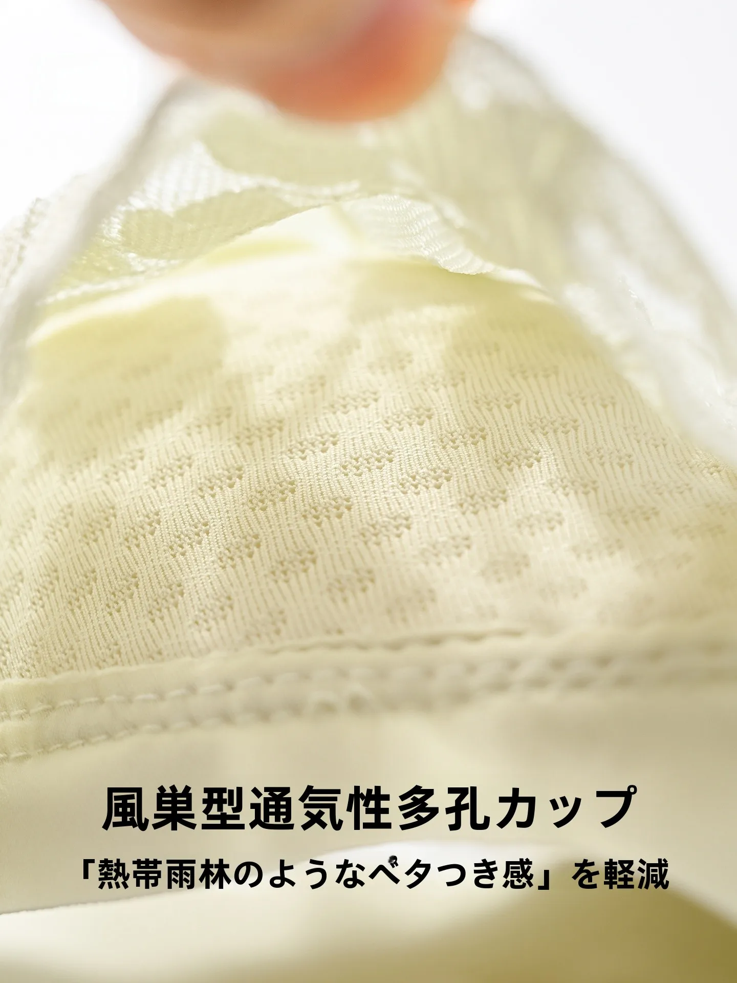 ノンワイヤーブラジャー 透湿性で大胸をさりげなくカバー