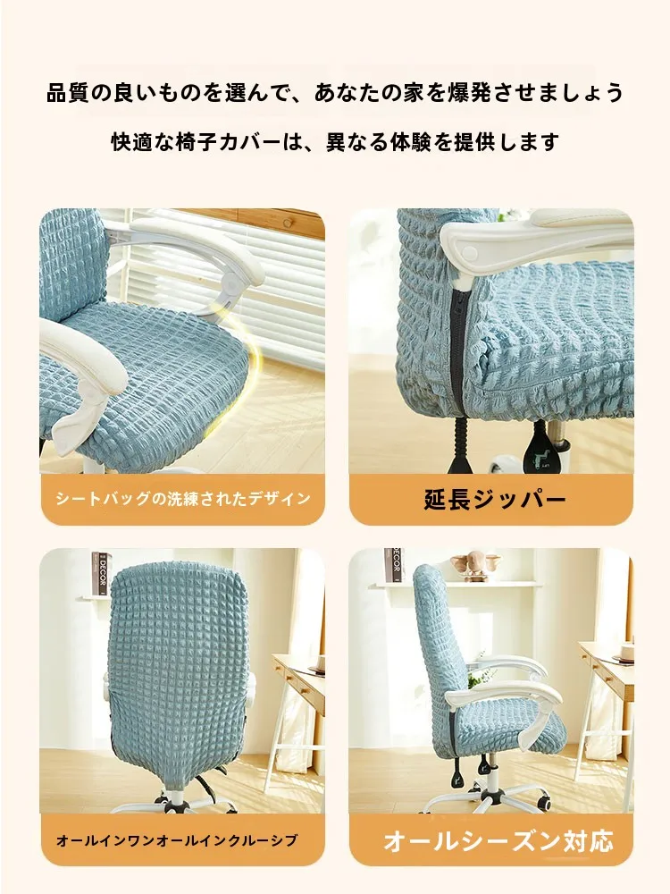 全包型厚手オフィスチェアカバー：防塵・伸縮性で職人やデザイナーの作業環境を守る