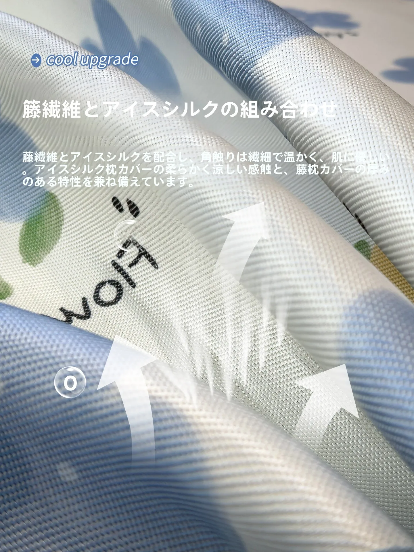 頭が蒸れない枕の選び方：カモニの夏用アイスシルク枕カバーが実証する通気性と涼感