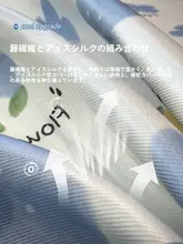 夏用アイスシルク枕カバー【通気性・大人用・涼感タイプ】（セットアップ対応）