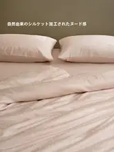 高級感あふれる ベッドシーツ【天絲・夏用・軽やか】（セットアップ対応）