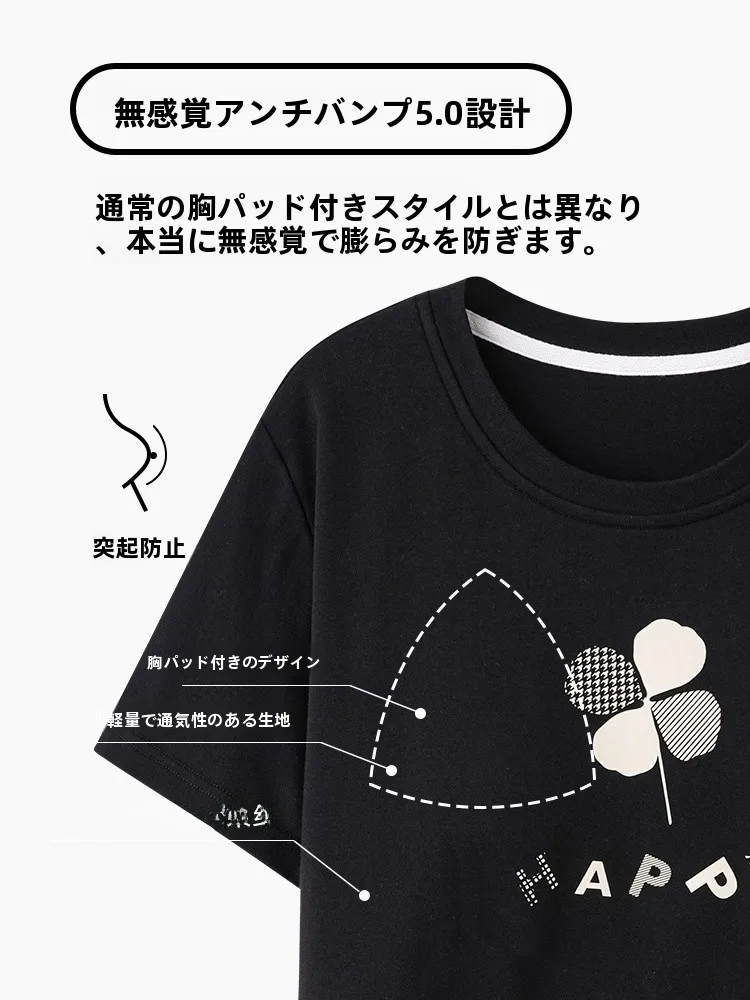 5月末と8月末に着る服はどう選ぶ？胸パッド付きパジャマが解決する「自分に合う服装」の悩み