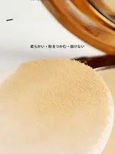 【ファットドンライ欠品王】極薄で毛抜けないパウダーパフ