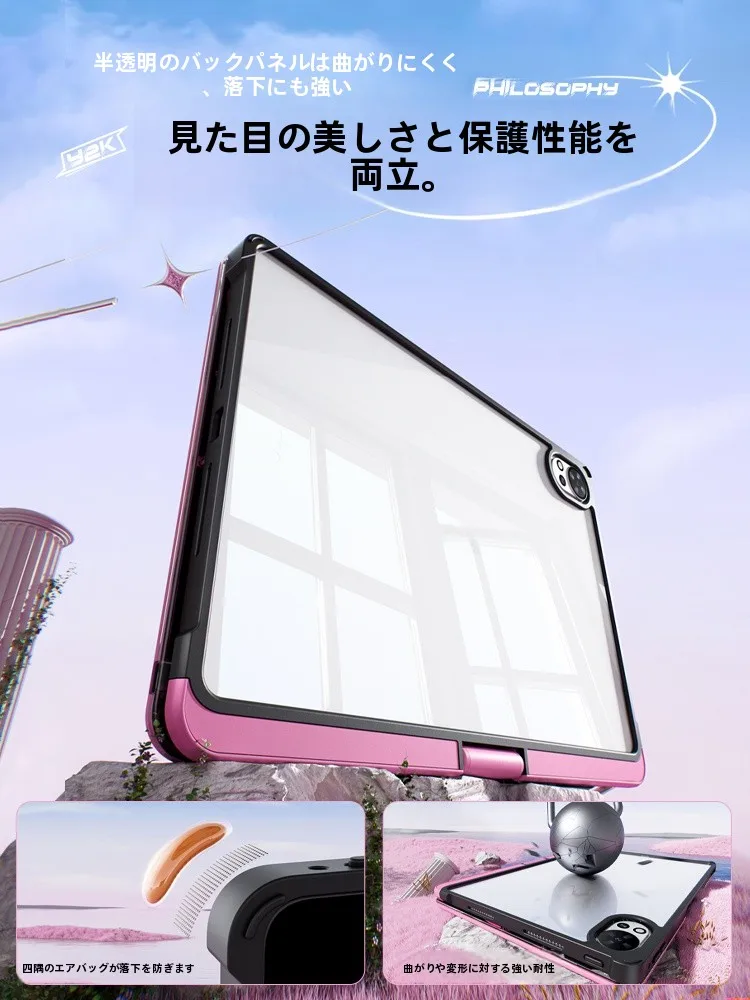 Y2Kスタイルのタブレットケースを選ぶべき理由は？