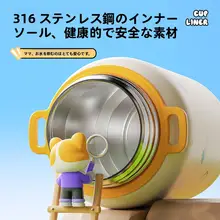 子供用保温ボトル【男の子用・ストロー付き・幼稚園・学校用】