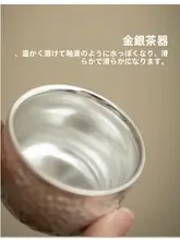 高級感あふれる鎚目デザインのティーカップ【純銀製・個人用・高級茶盌】