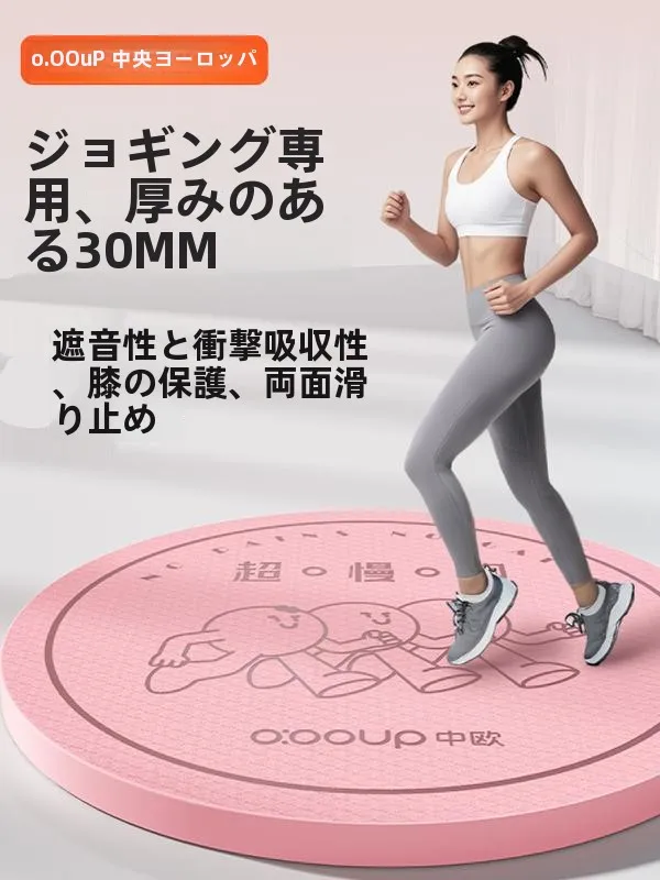 インターバル速歩室内で太りにくい体になるには、どんなマットがおすすめ？