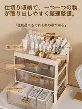 化粧品収納ボックス【デスクトップ用・アクリル製・透明・引き出し式】