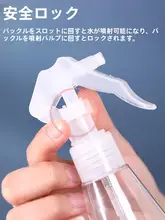 日本製 コンパクトスプレーボトル【細かい霧・握りやすいデザイン】