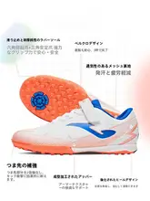 子供用マジックテープサッカーシューズ【TF粒状底・青少年用・競技用】