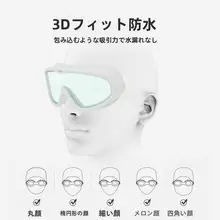 Li-Ning 大フレーム防曇防水スイミングゴーグル【成人・子供用・快適設計】