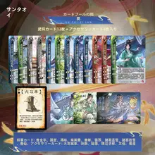 三国志キャラクターカード【美女武将スキン・コレクターズエディション・拡張パック】