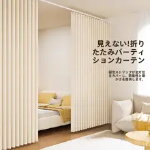 空調間仕切りカーテン【プライバシー保護・穴あけ不要】