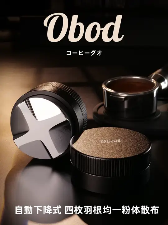自重力コーヒー布粉器【58mm・汎用・エスプレッソ用・ステンレススチール・光沢仕上げ・粉が付きにくい】