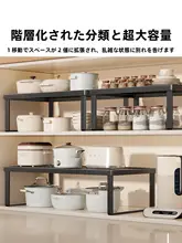 キッチンキャビネット用分層収納ラック【鍋具収納・調味料整理・台所下棚対応】