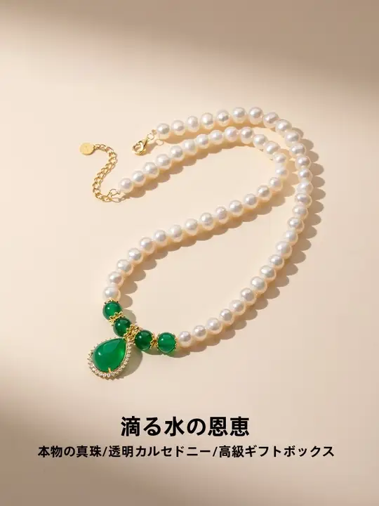 天然淡水真珠と緑玉髄のネックレス【母の日や誕生日の贈り物に最適】