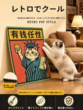 猫用爪とぎ 壁掛け 立てかけ おしゃれ 絵画風 壁を傷つけない 長持ち 粉が出にくい インテリア おもちゃ