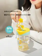 LOCK&LOCK トリタン製 吸管付き子供用水筒【かわいいデザイン・女の子向け・プラスチック製】