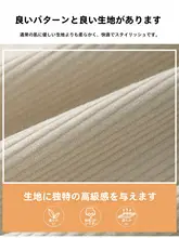 黒のコーデュロイタイトスカート【高腰・フィット・春用】