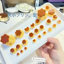 ミニキャラメルプリンシリコン型【DIY・大中小サイズ・ゼリー・デザート作り用】