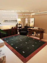 防水でお手入れ簡単なビンテージ風カーペット【リビング・寝室・書斎用】
