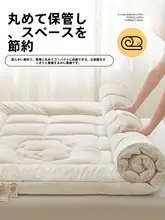 全棉製のマットレス【折りたたみ式・学生用・家庭用】