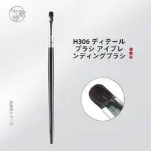 アイシャドウブラシ【中号・ディテールブラシ・グラデーション用】