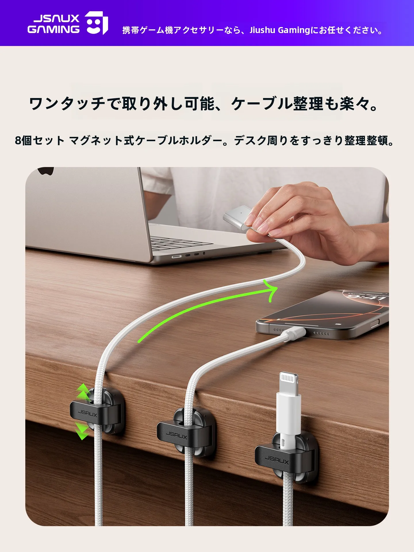 マグネットケーブルホルダーを選ぶべきタイミングは？