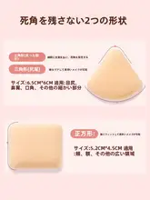 極上の柔らかさ！メイク用スポンジ【乾湿両用・ファンデーション・パウダー対応】