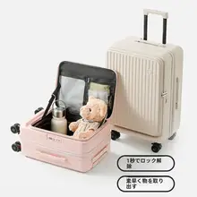 サイドオープンキャリーケース【静音ブレーキ付き・PC素材・トラベル仕様・20インチ・24インチ対応】