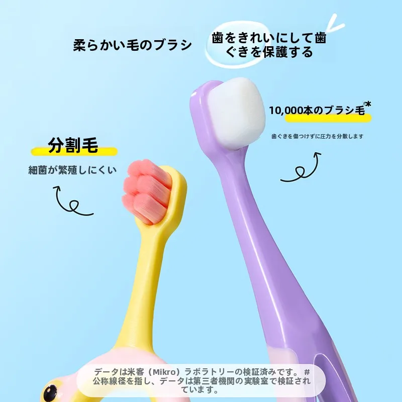 MINISO 万根毛护龈儿童牙刷：专为生え変わり期设计的柔毛牙缝清洁解决方案