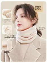 極上の柔らかさの100%山羊毛ネックウォーマー【秋冬用・セミハイネック・暖かさ保護】